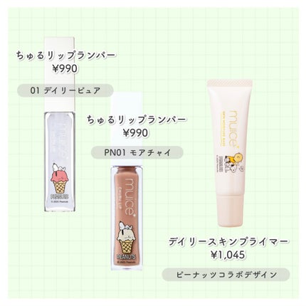 うるみハイライター/muice/パウダーハイライトを使ったクチコミ(3枚目)