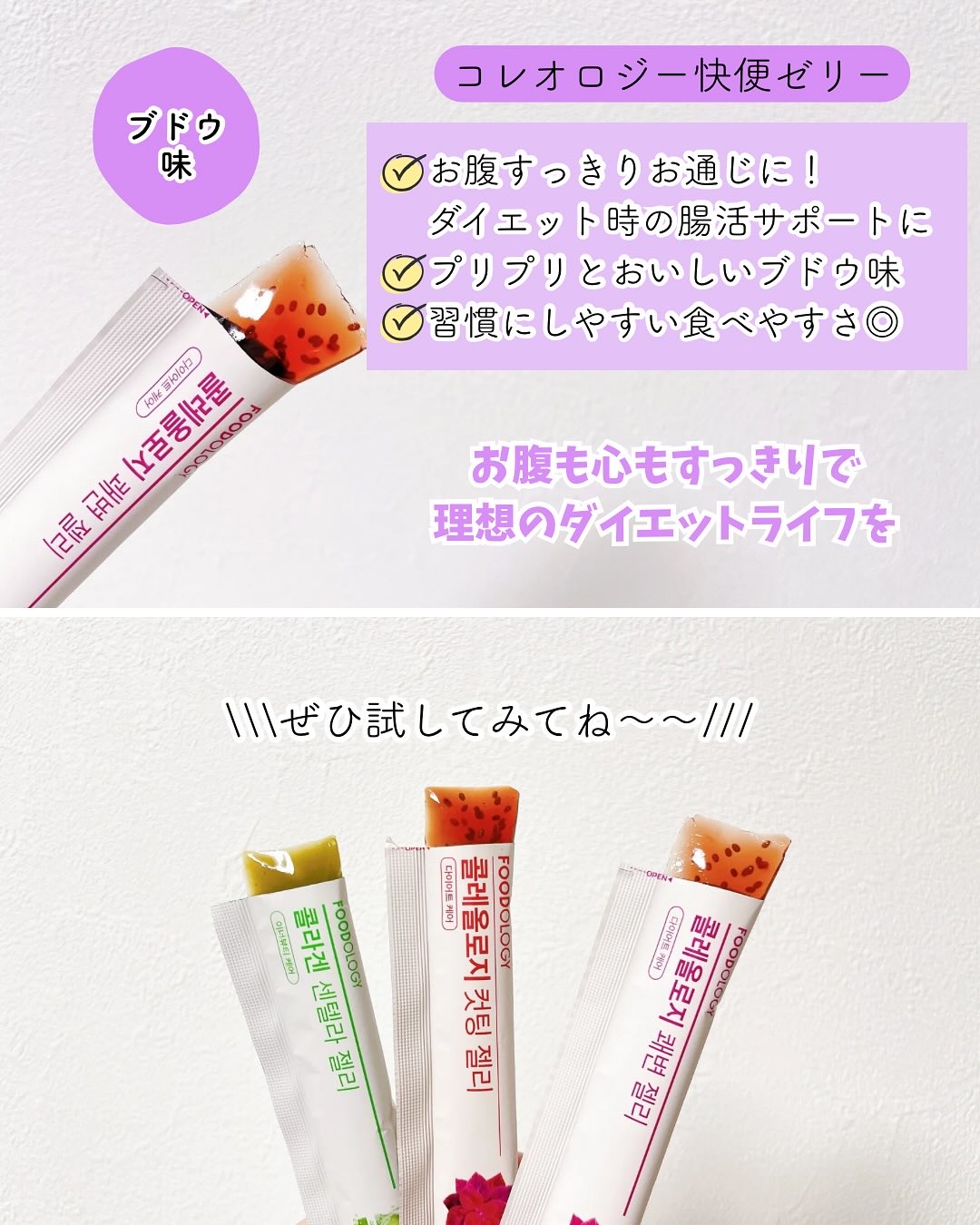 コラーゲンセンテラゼリー/FOODOLOGY/美容サプリメントを使ったクチコミ（3枚目）