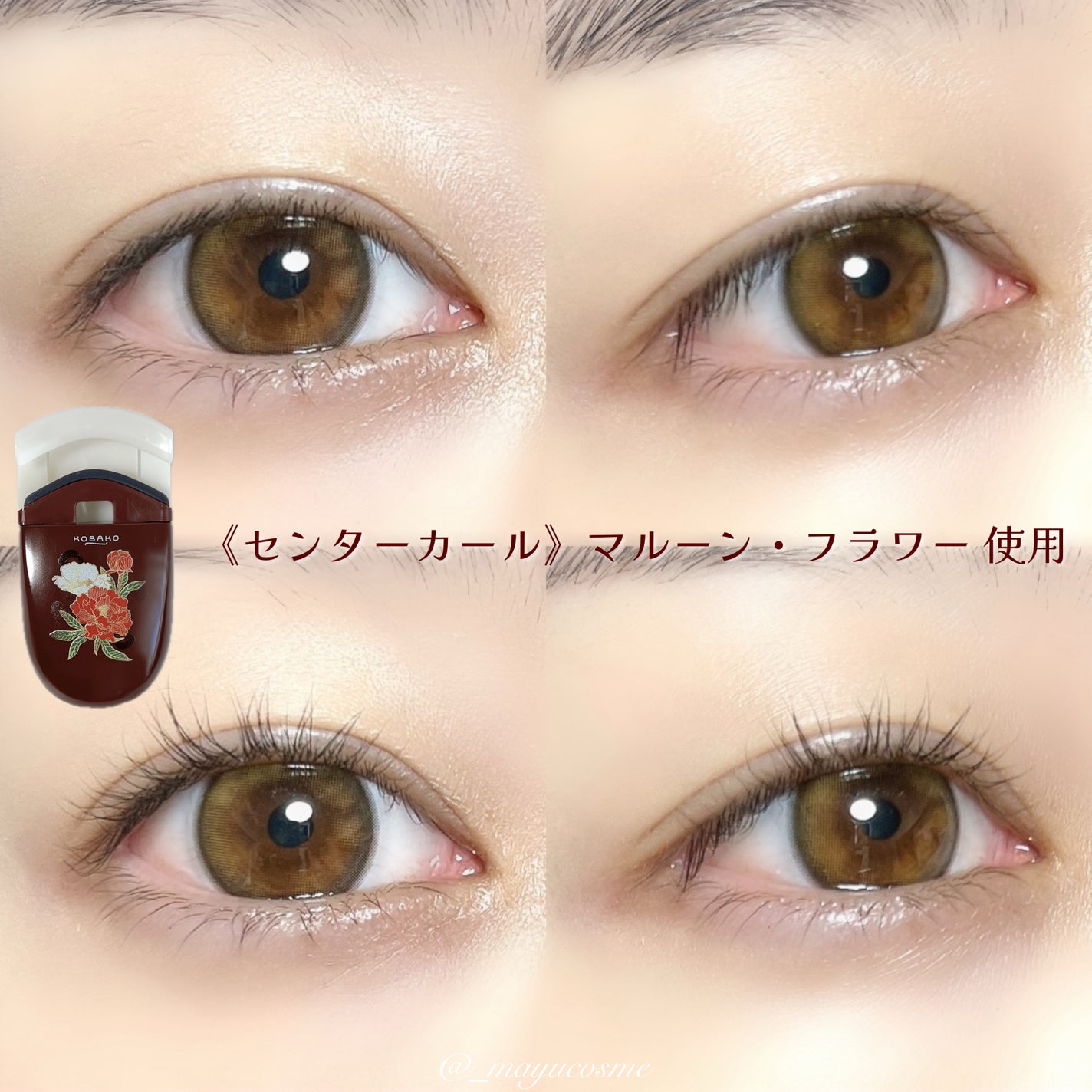 KOBAKO アイラッシュカーラー(センターカール)/KOBAKO/ビューラーを使ったクチコミ(7枚目)
