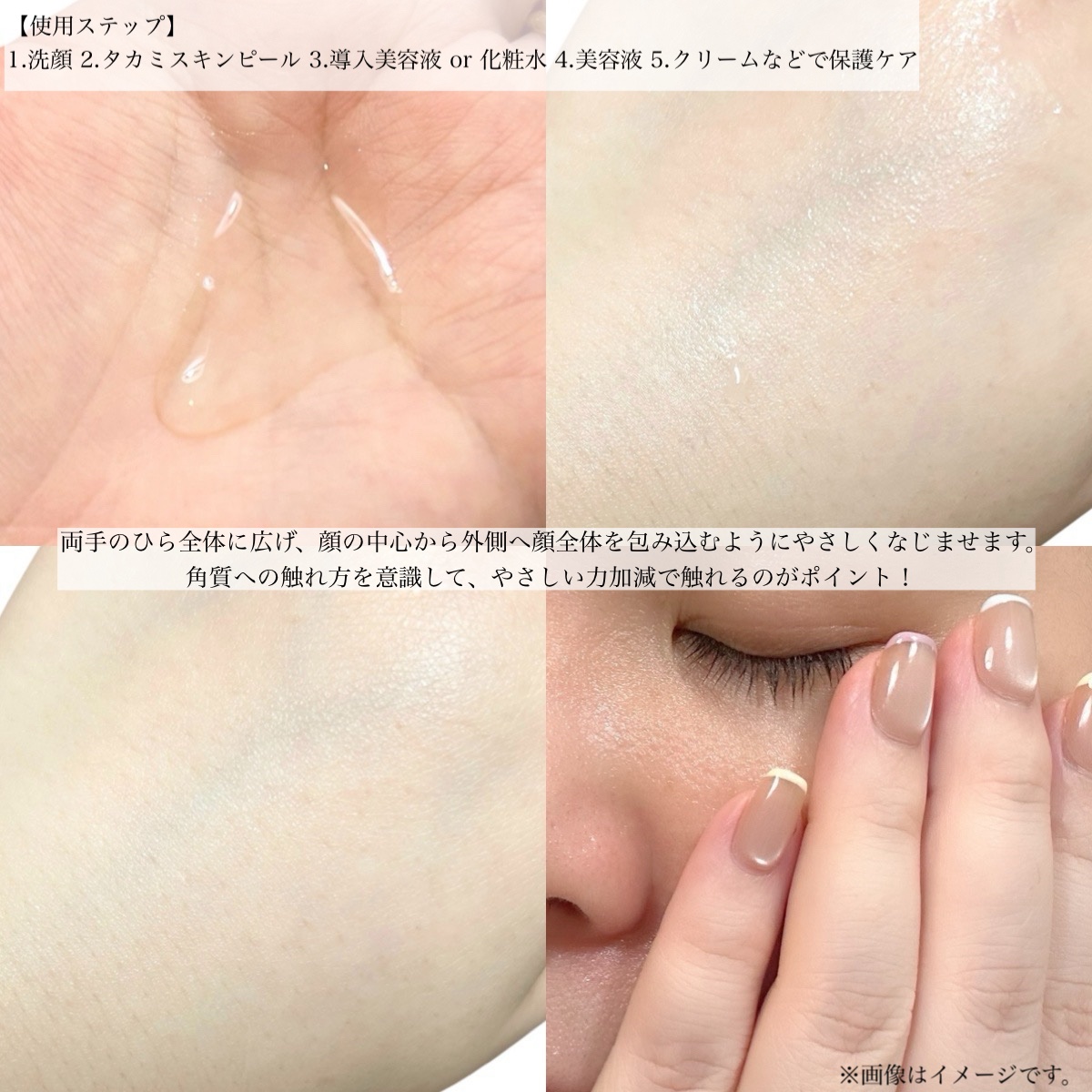 タカミスキンピール/タカミ/ブースター・導入液を使ったクチコミ（3枚目）