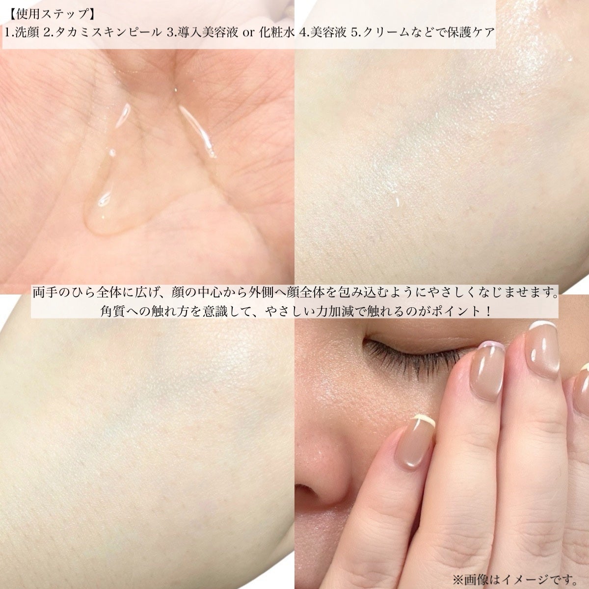 タカミスキンピール/タカミ/ブースター・導入液を使ったクチコミ(3枚目)