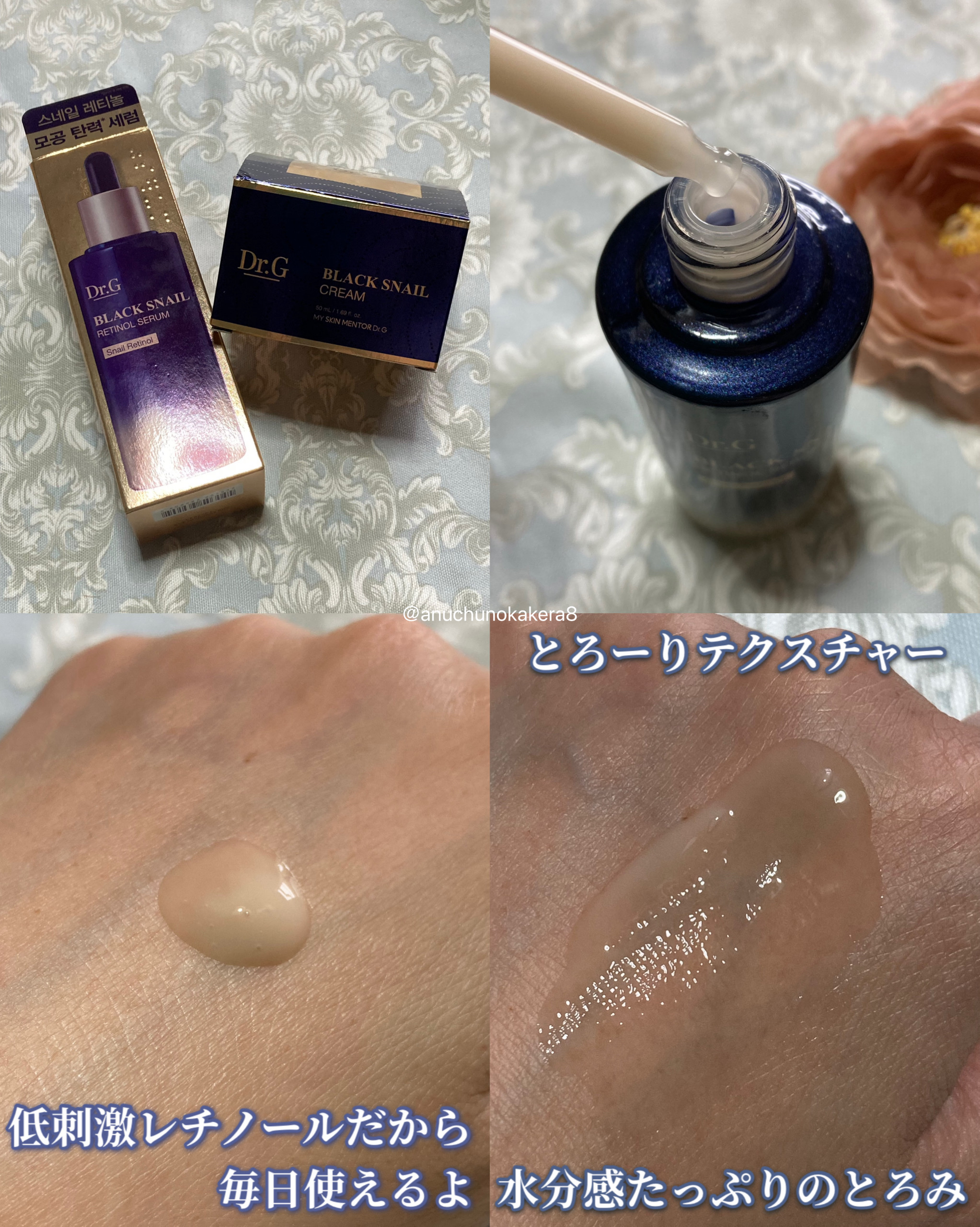 ブラックスネイルレチノールセラム/Dr.G/美容液を使ったクチコミ（3枚目）