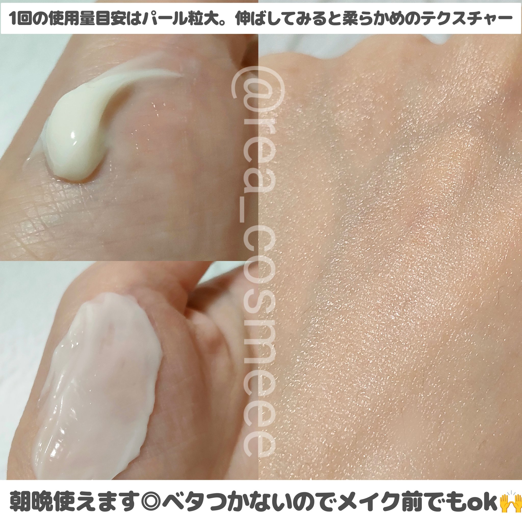 オバジXバイタライズリフトクリーム/オバジ/フェイスクリームを使ったクチコミ（3枚目）