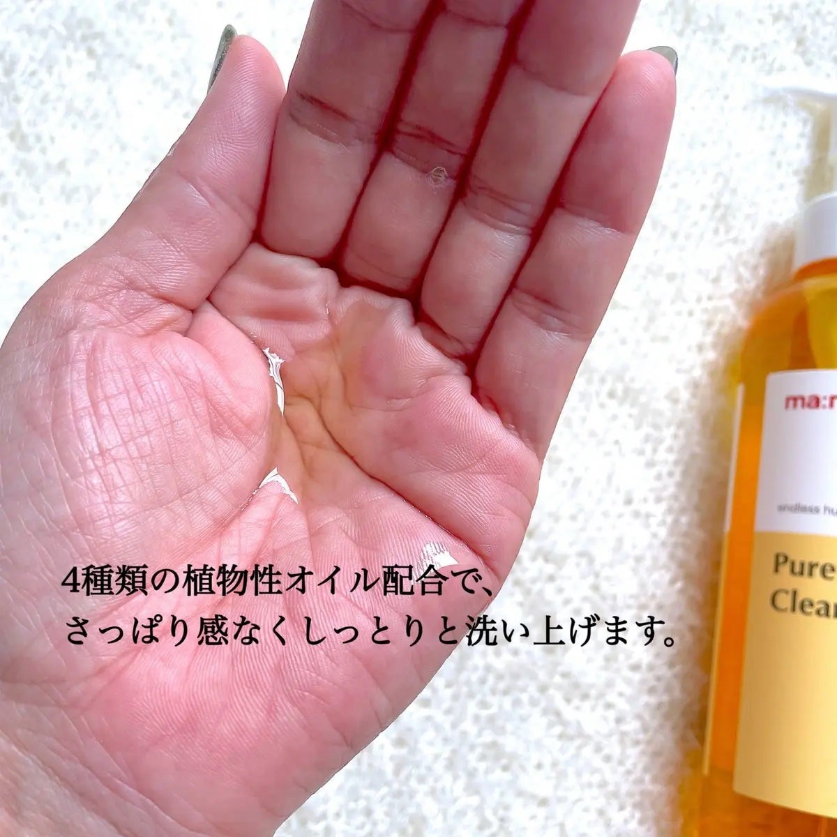 ピュア クレンジング オイル/manyo/オイルクレンジングを使ったクチコミ(2枚目)