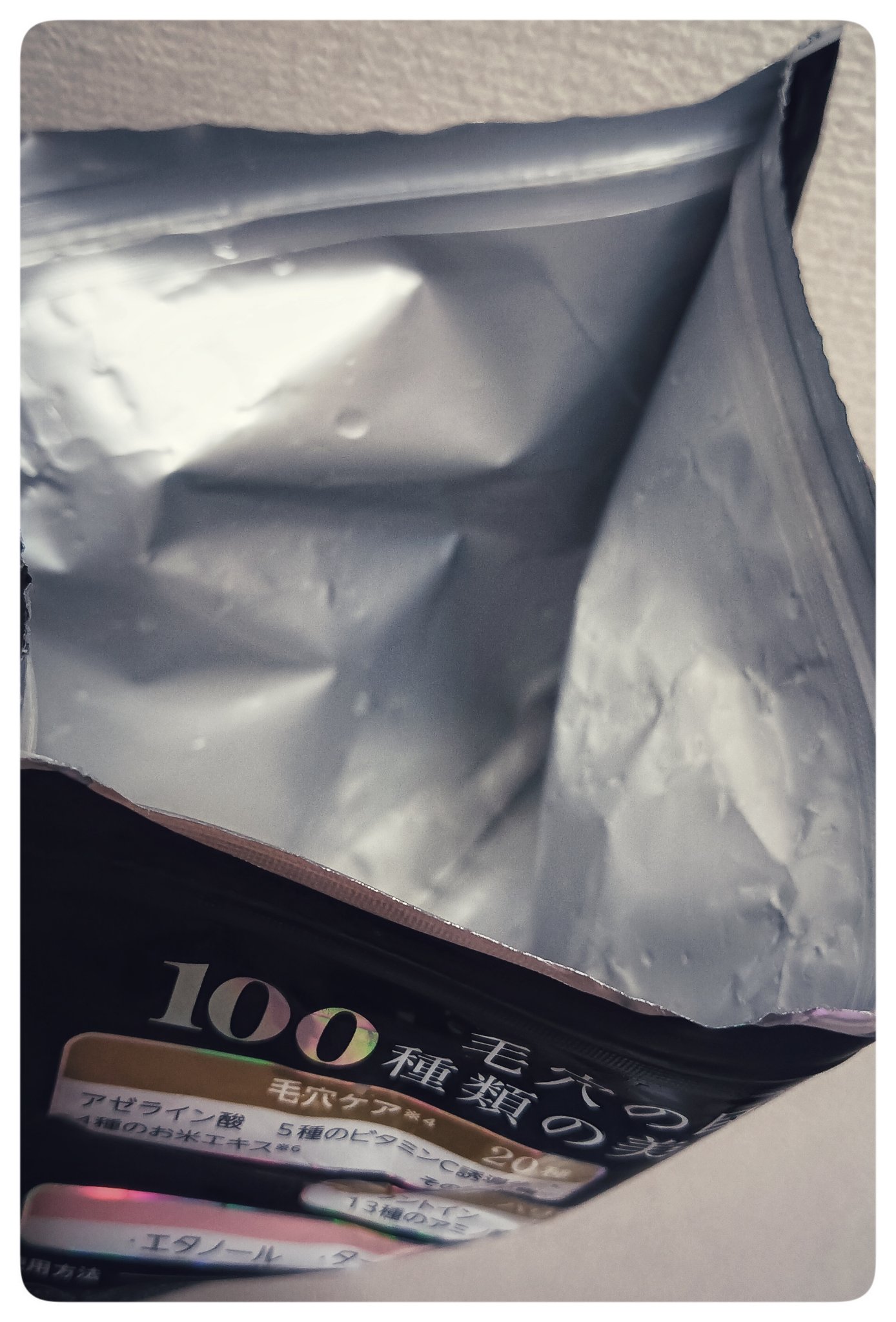 フェイシャルマスクD100/ドン・キホーテプライベートブランド 情熱価格/シートマスク・パックを使ったクチコミ（2枚目）