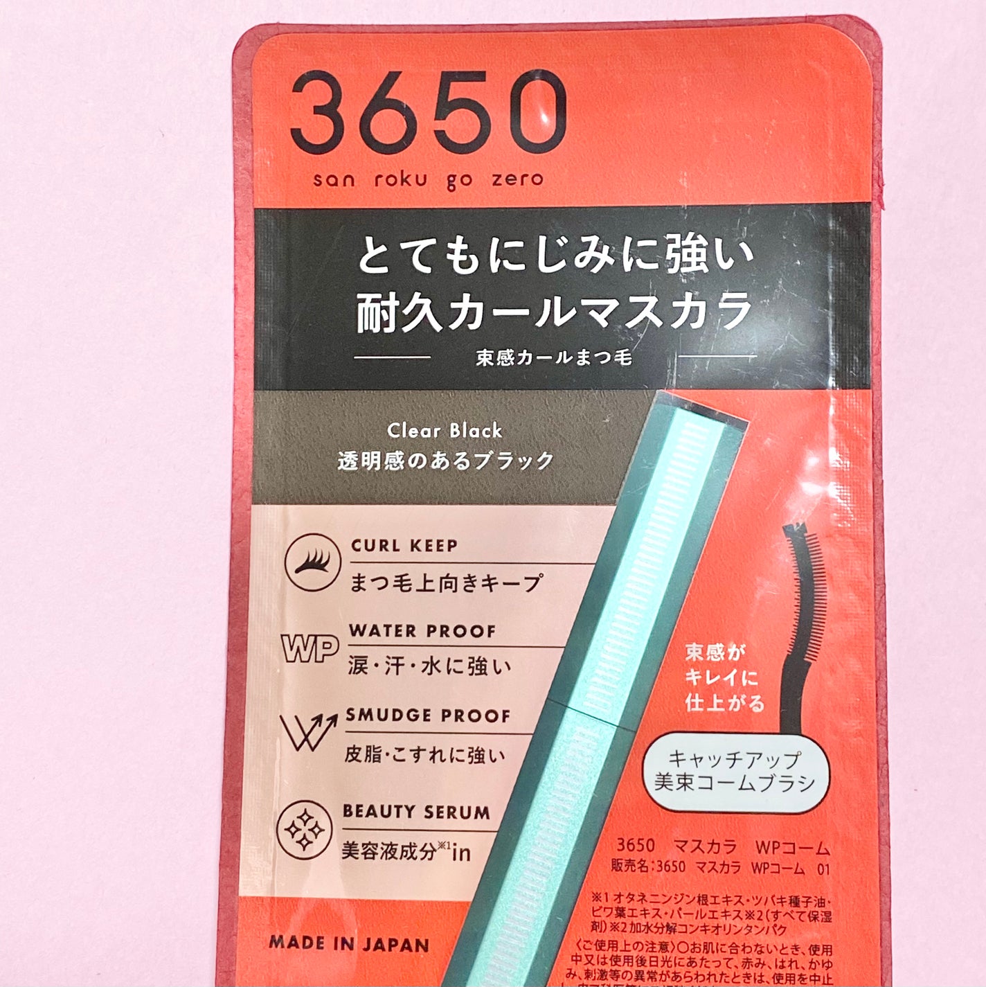 マスカラ WPコーム/3650/マスカラを使ったクチコミ(2枚目)