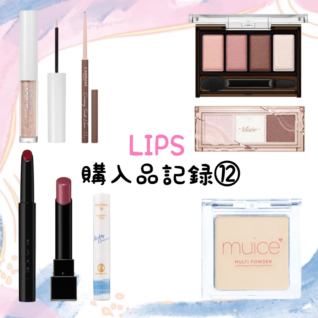 クリーミータッチライナー/キャンメイク/ジェルアイライナーを使ったクチコミ（1枚目）