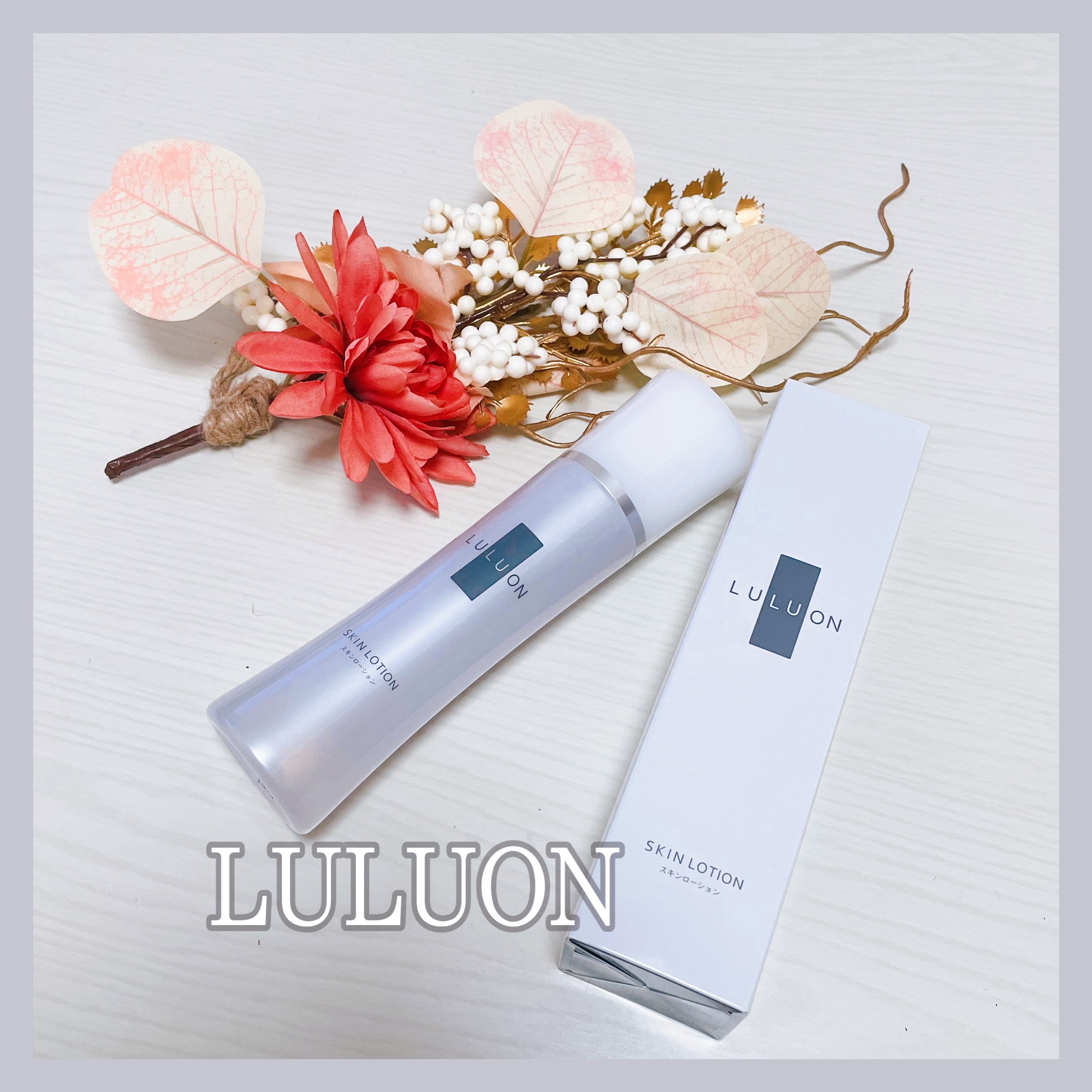 スキンローション/LULUON /化粧水を使ったクチコミ（1枚目）