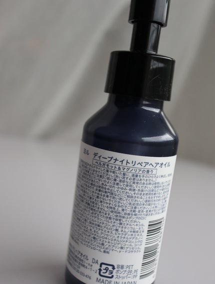 ディープナイトリペアヘアオイル/YOLU/ヘアオイルを使ったクチコミ(3枚目)
