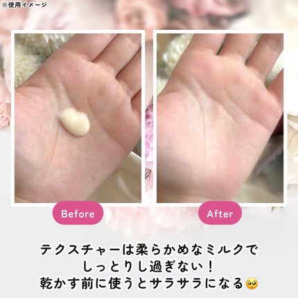 トリートメントリペアミルク/ディアボーテ/ヘアミルクを使ったクチコミ(3枚目)