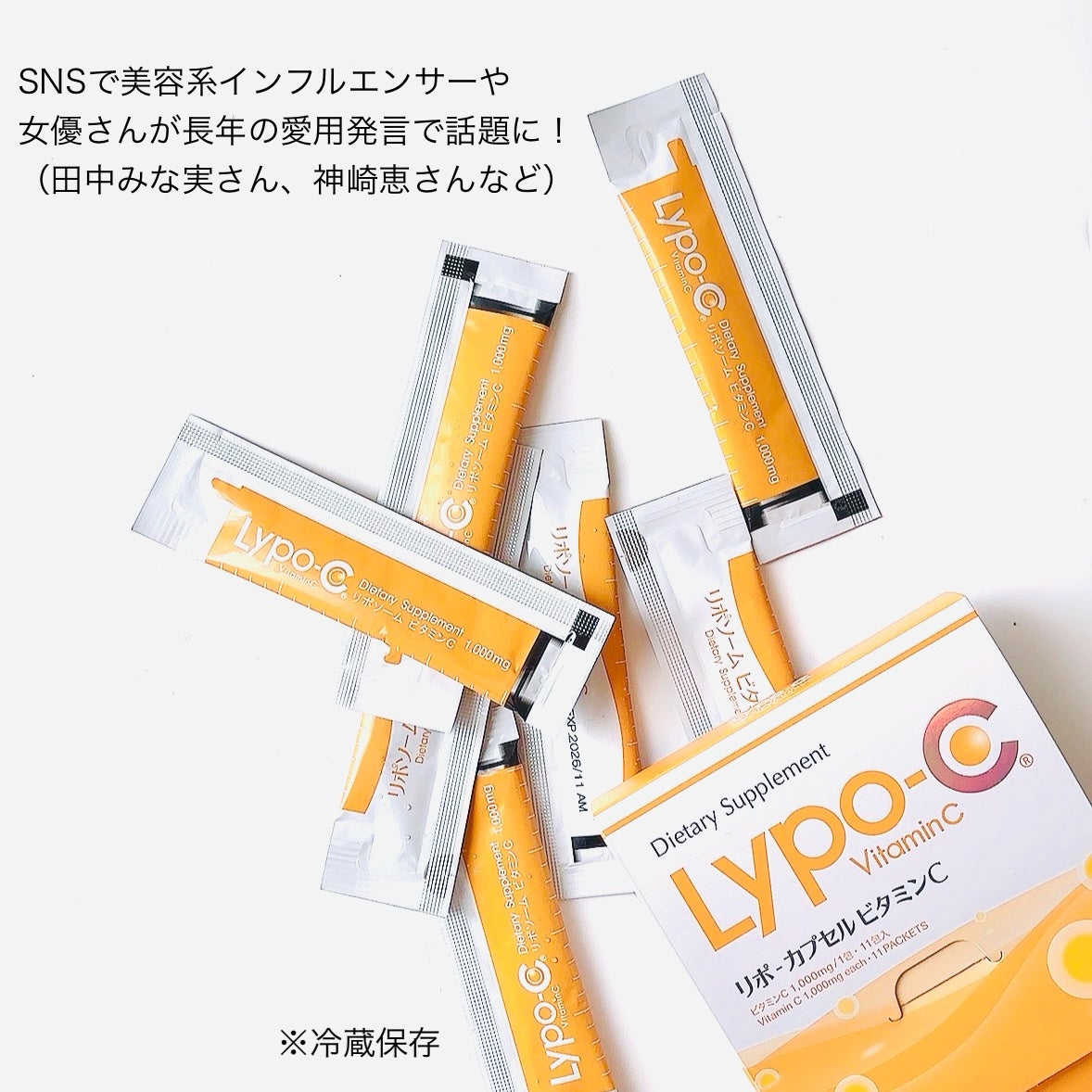 リポカプセルビタミンC/SPIC/美容サプリメントを使ったクチコミ(5枚目)