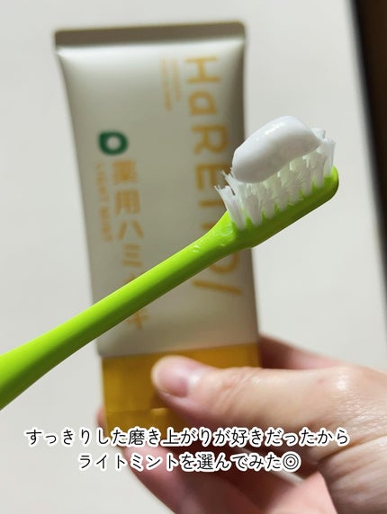 HaRENO/TOOTHPASTE 薬用ハミガキ/HaRENO/歯磨き粉を使ったクチコミ(3枚目)