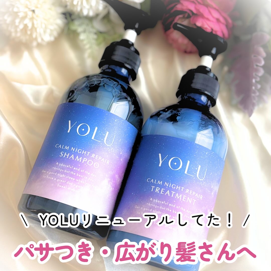 カームナイトリペアシャンプー／トリートメント/YOLU/シャンプー・コンディショナーを使ったクチコミ（1枚目）