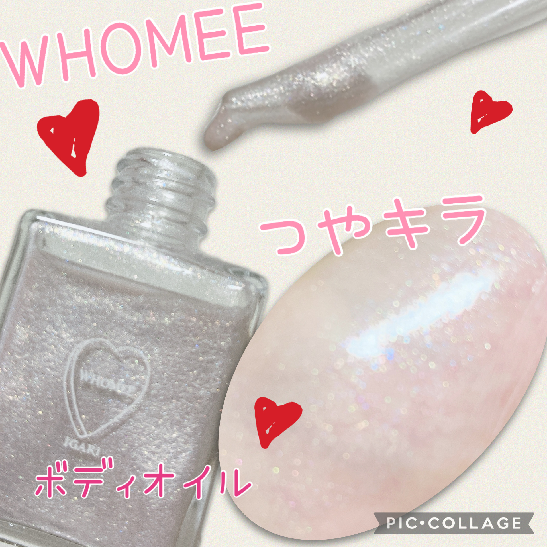 フーミー ハグボディオイル/WHOMEE/ボディオイルを使ったクチコミ（1枚目）