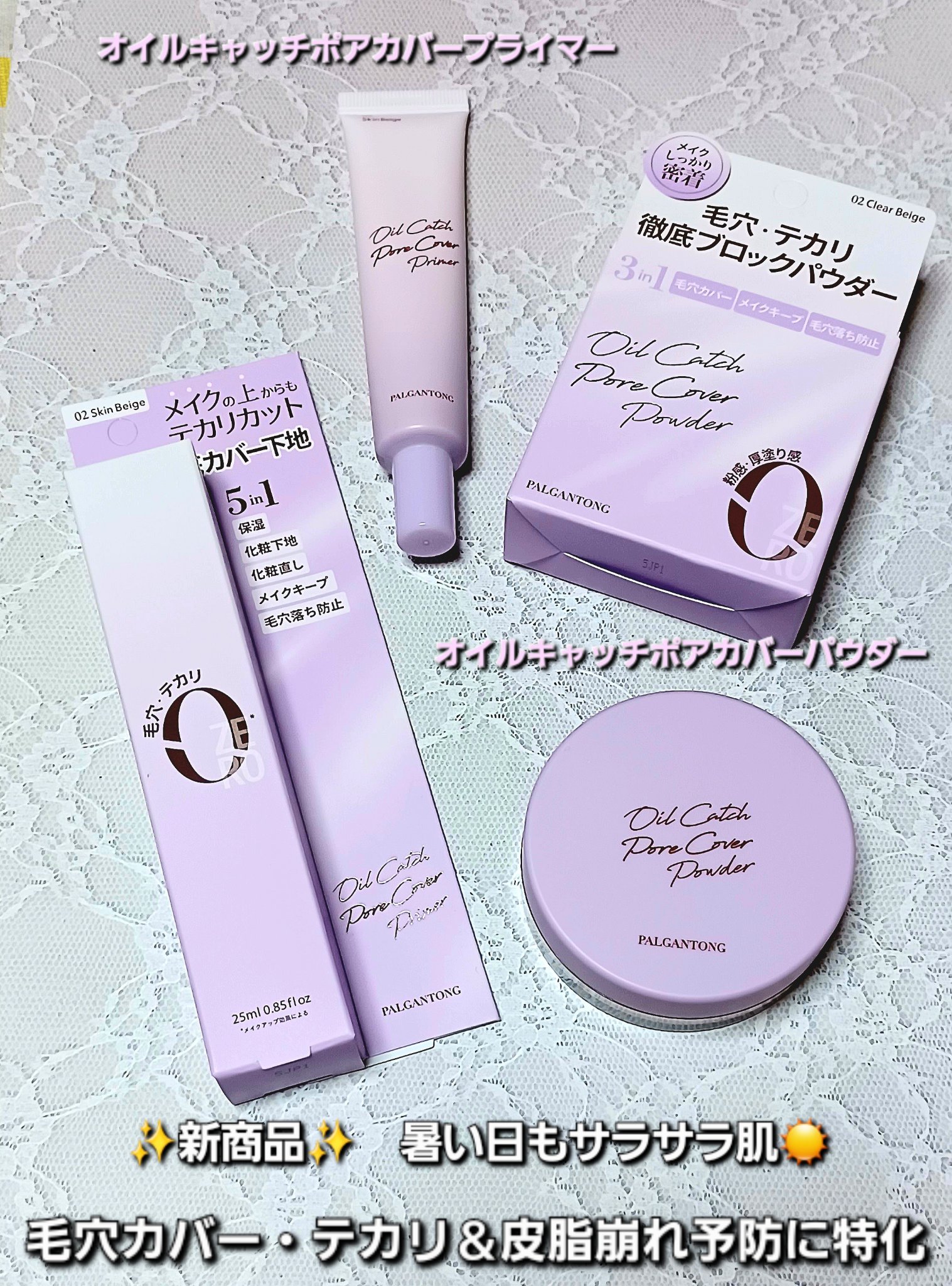 オイルキャッチポアカバープライマー/パルガントン/化粧下地を使ったクチコミ（1枚目）