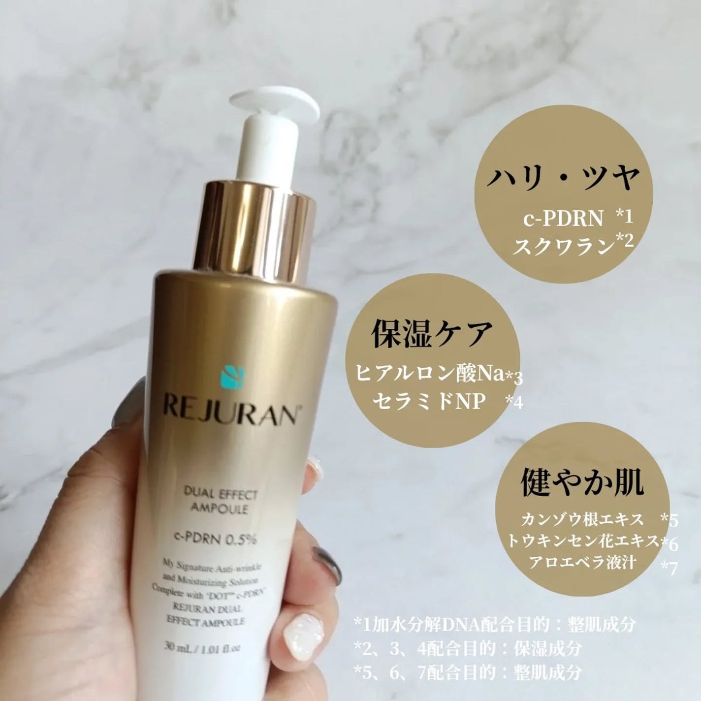 REJURAN デュアルエフェクトアンプル 30ml/REJURAN COSMETICS/美容液を使ったクチコミ(2枚目)