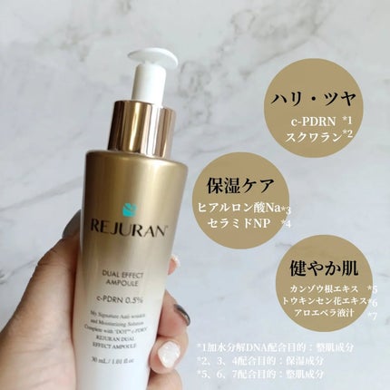 デュアル エフェクト アンプル/REJURAN COSMETICS/美容液を使ったクチコミ(2枚目)