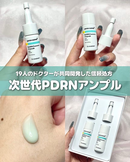 ReDRNエクソソームアンプル/Dr.nineteen/美容液を使ったクチコミ(1枚目)