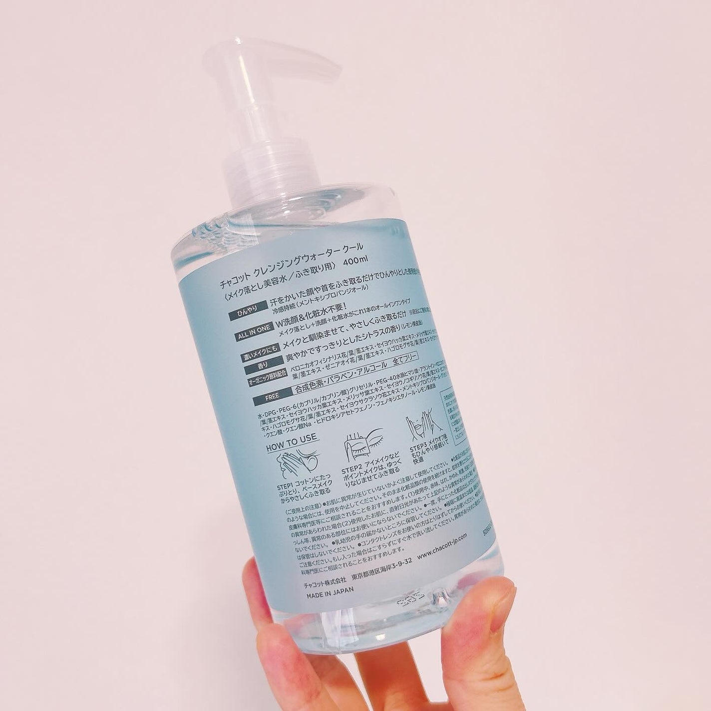 クレンジングウォータークール/チャコット・コスメティクス/クレンジングウォーターを使ったクチコミ(2枚目)