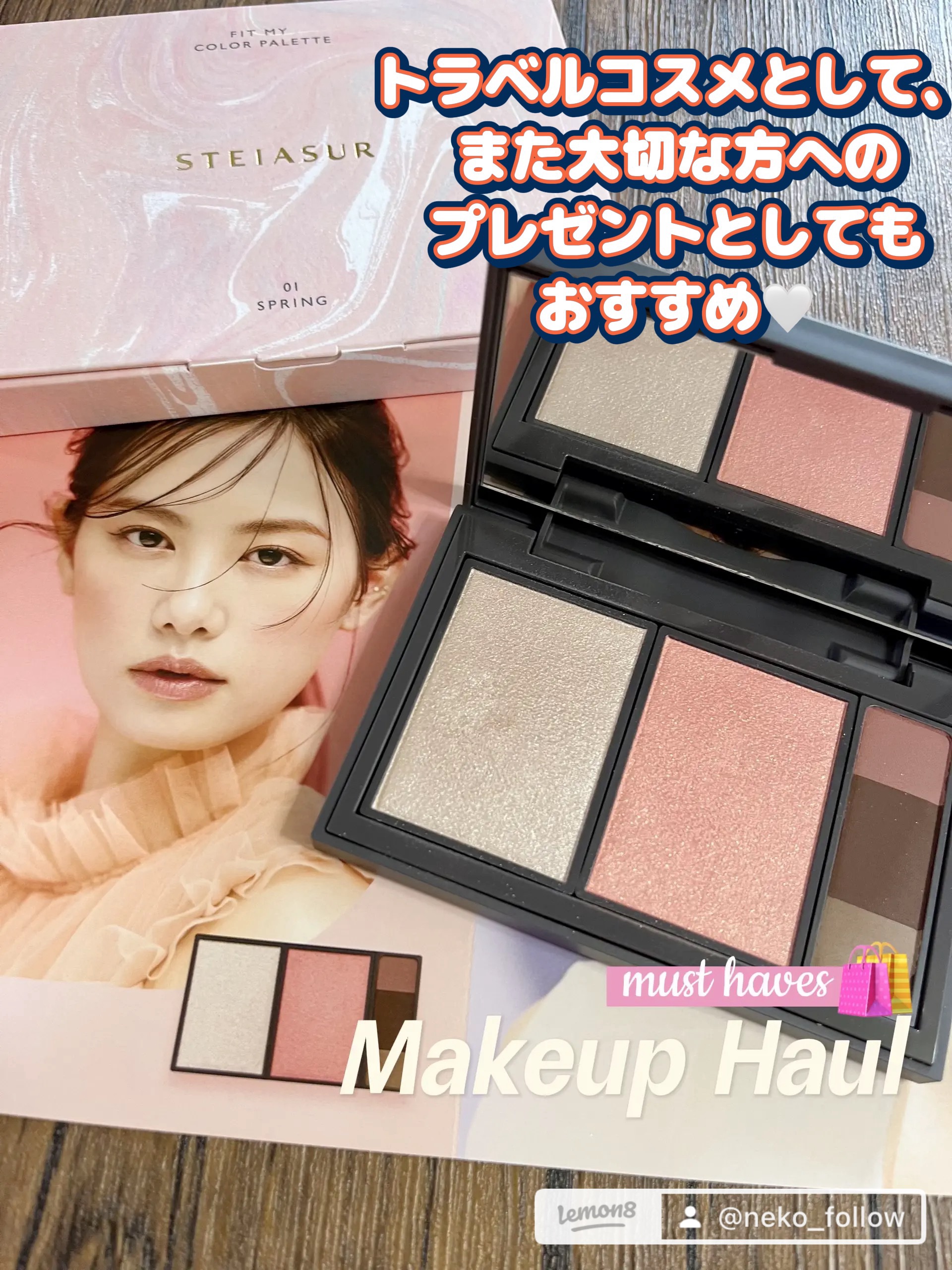 フィット my カラーパレット/STEIASUR（ステイアシュール）/マルチパレットを使ったクチコミ（1枚目）