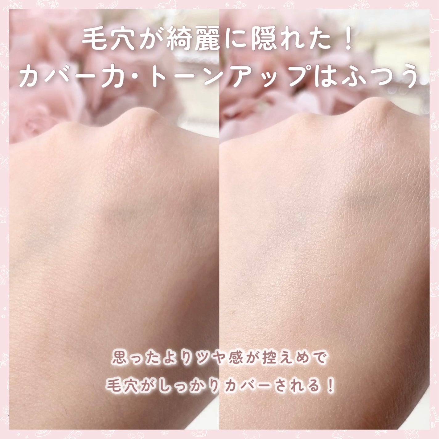 エッセンスベース EX/マキアージュ/化粧下地を使ったクチコミ(3枚目)