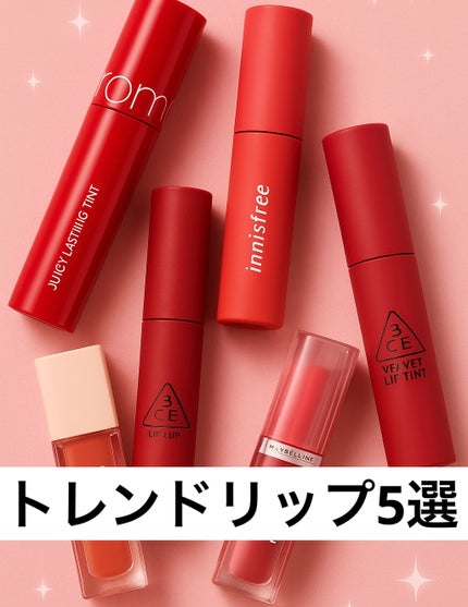 ジューシーラスティングティント/rom&nd/リップティントを使ったクチコミ(1枚目)