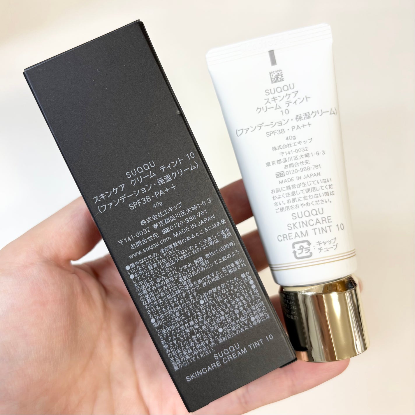 SUQQU スキンケア クリーム ティント/SUQQU/クリーム・エマルジョンファンデーションを使ったクチコミ(5枚目)
