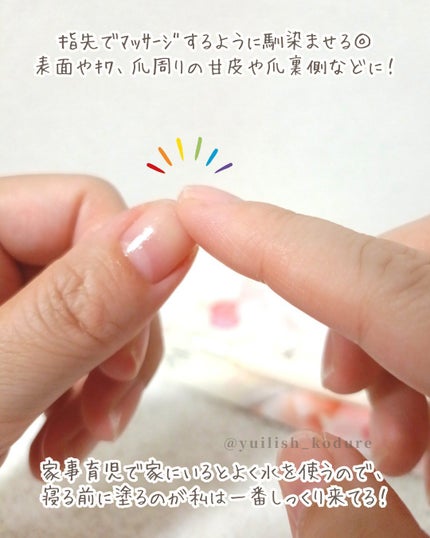 シュガードール モイストチャージオイル/シュガードール/ネイルオイル・トリートメントを使ったクチコミ(4枚目)