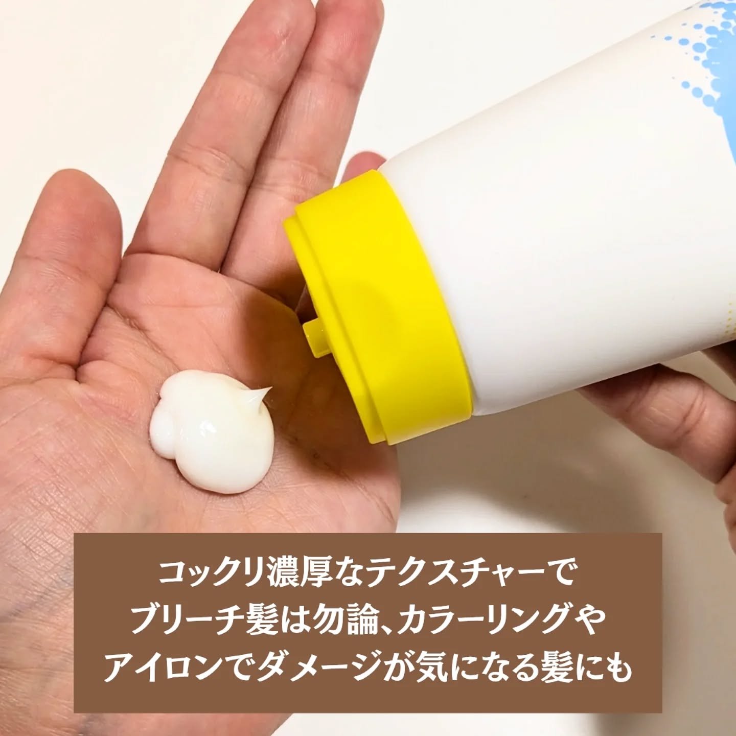 Tottimo!ブリーチケアマスク/Tottimo! /ヘアマスク・ヘアパックを使ったクチコミ（2枚目）