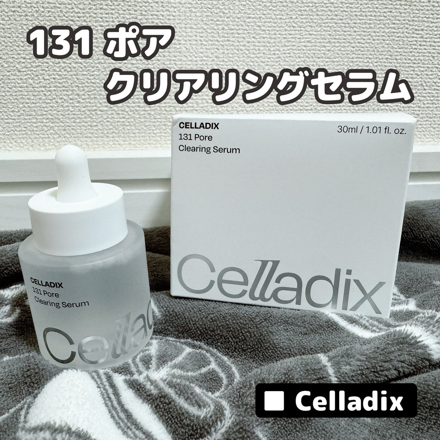 131 ポア クリアリング セラム/Celladix/美容液を使ったクチコミ(1枚目)
