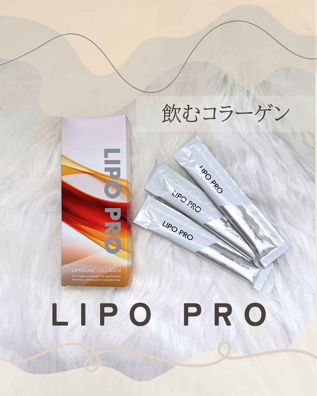 LIPO PRO/kaori/美容ドリンクを使ったクチコミ（1枚目）