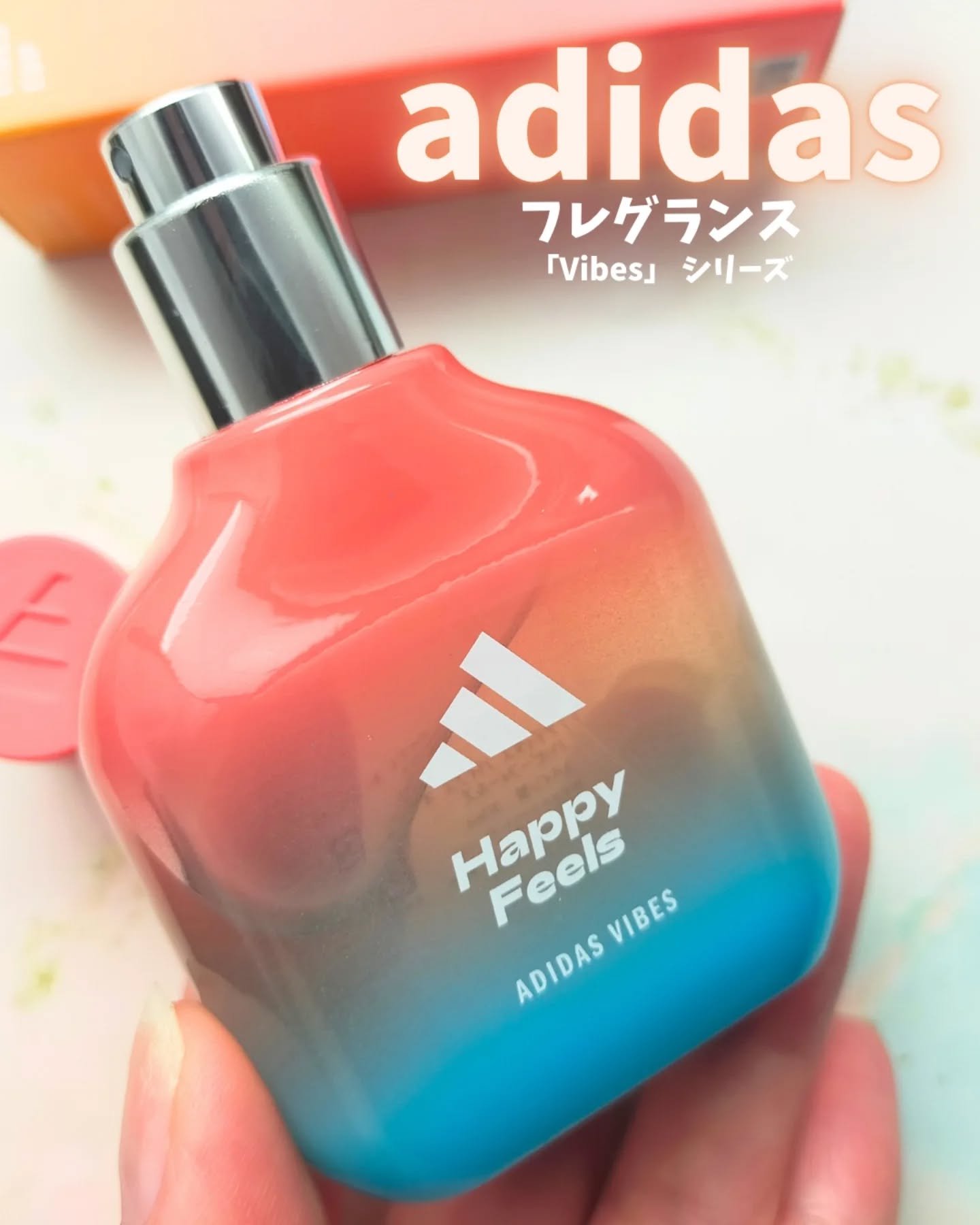 アディダス バイブス オードパルファム ハッピーフィールズ/adidas/香水(その他)を使ったクチコミ（1枚目）