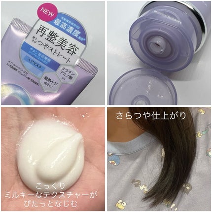 #質感再整ヘアマスク/ルシードエル/ヘアマスク・ヘアパックを使ったクチコミ(2枚目)