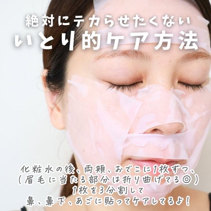 Calamee メイクキープスクエアパック/Calamee/シートマスク・パックを使ったクチコミ(5枚目)