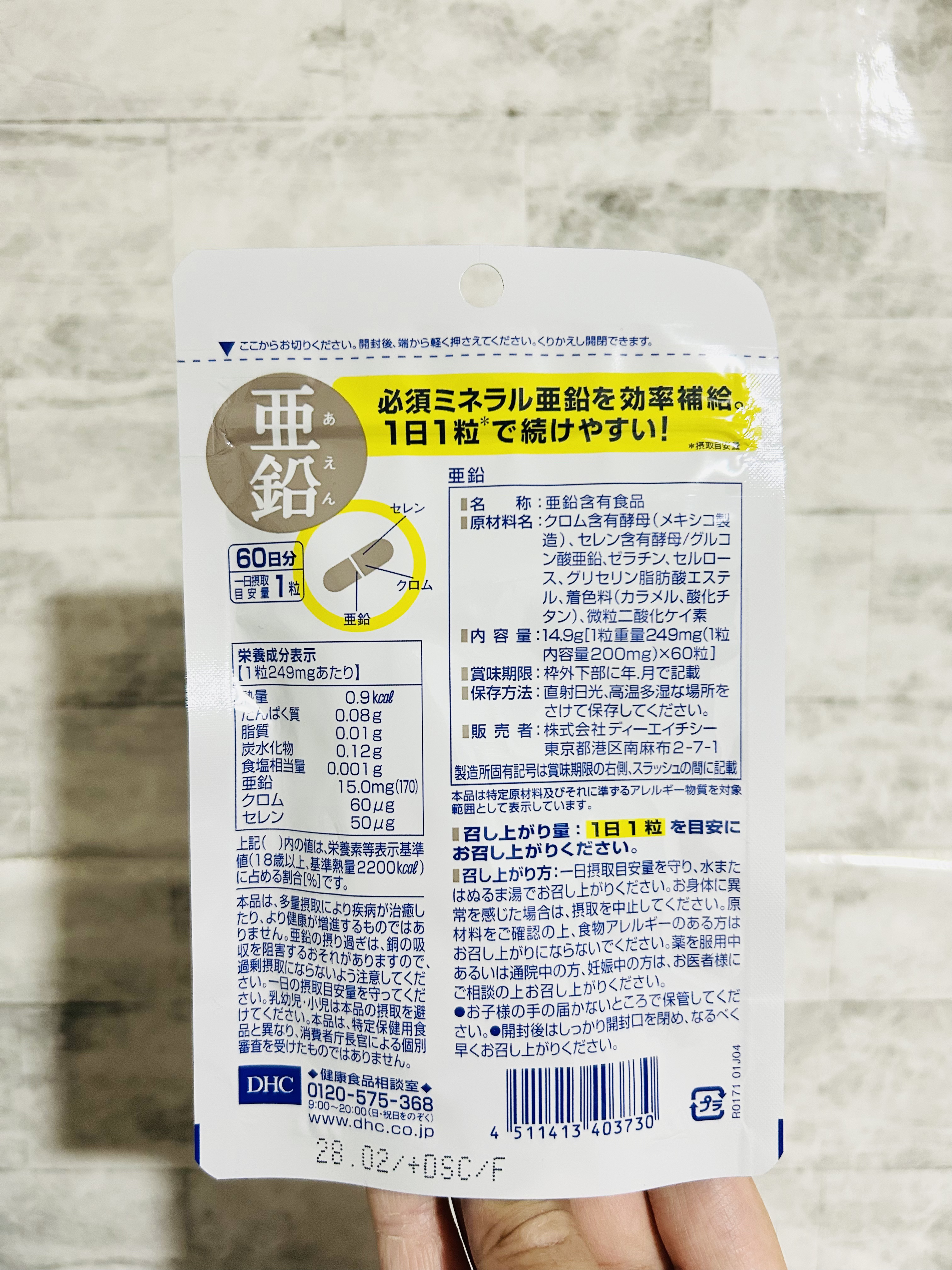 DHC 亜鉛/DHC/健康サプリメントを使ったクチコミ（2枚目）