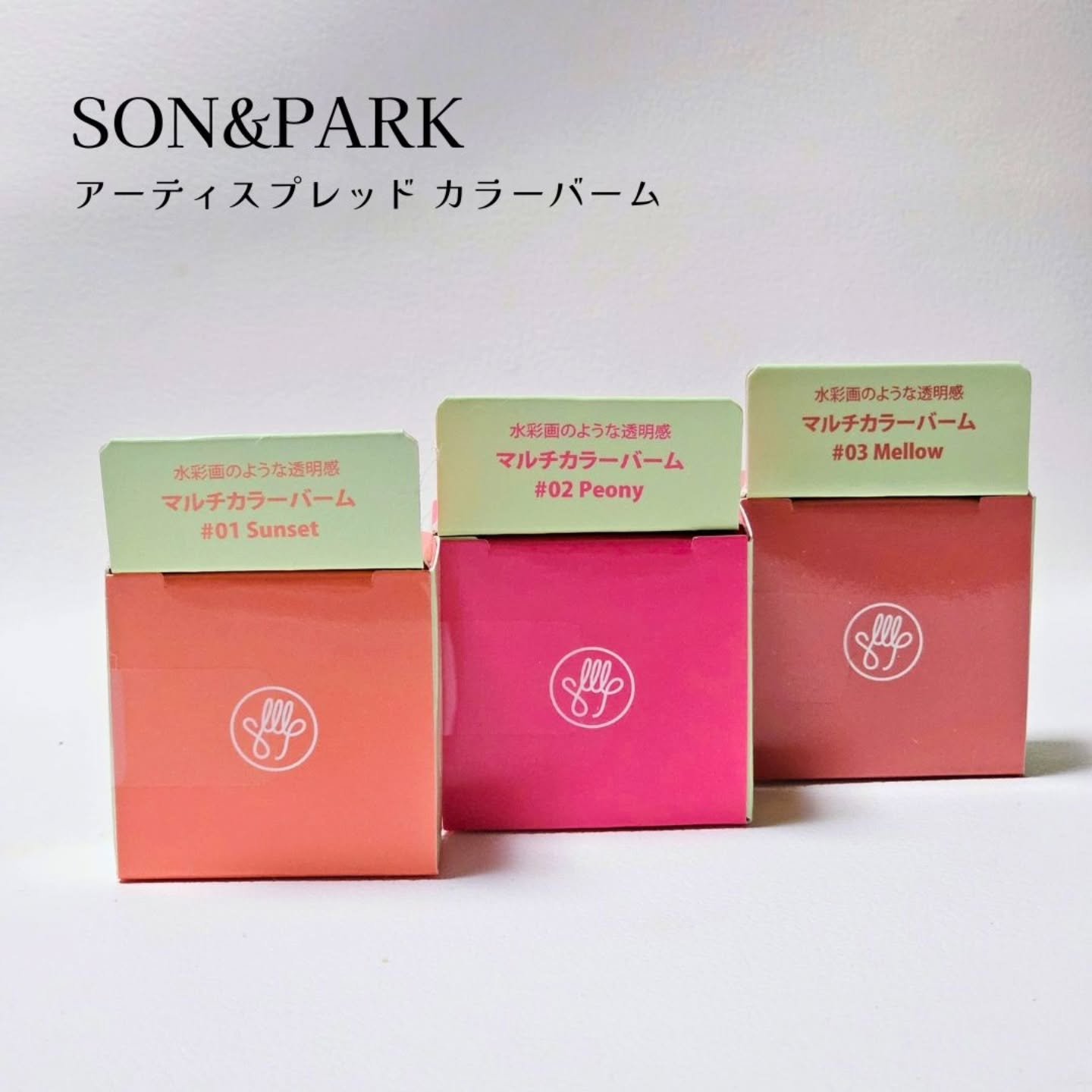 Arti Spread Color Balm/SON&PARK/リップグロスを使ったクチコミ（2枚目）
