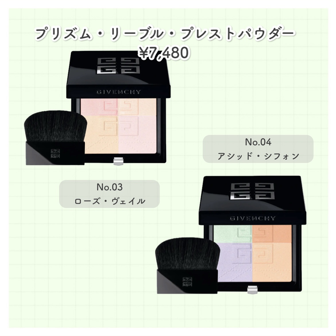 プリズム・リーブル・プレストパウダー/GIVENCHY/フェイスパウダーを使ったクチコミ（2枚目）