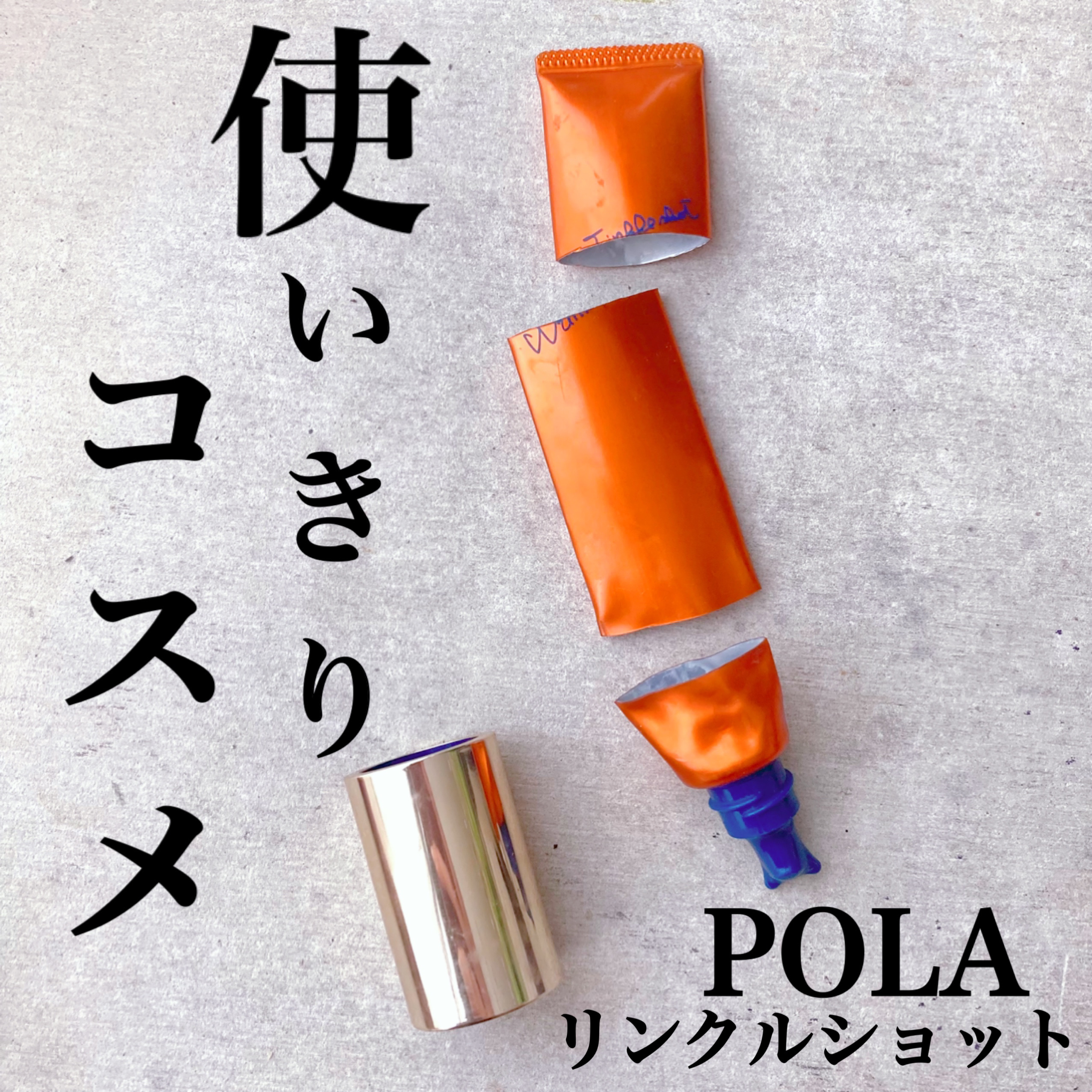 リンクルショット メディカル セラム N 通常サイズ20g/リンクルショット/アイケア・アイクリームを使ったクチコミ（1枚目）