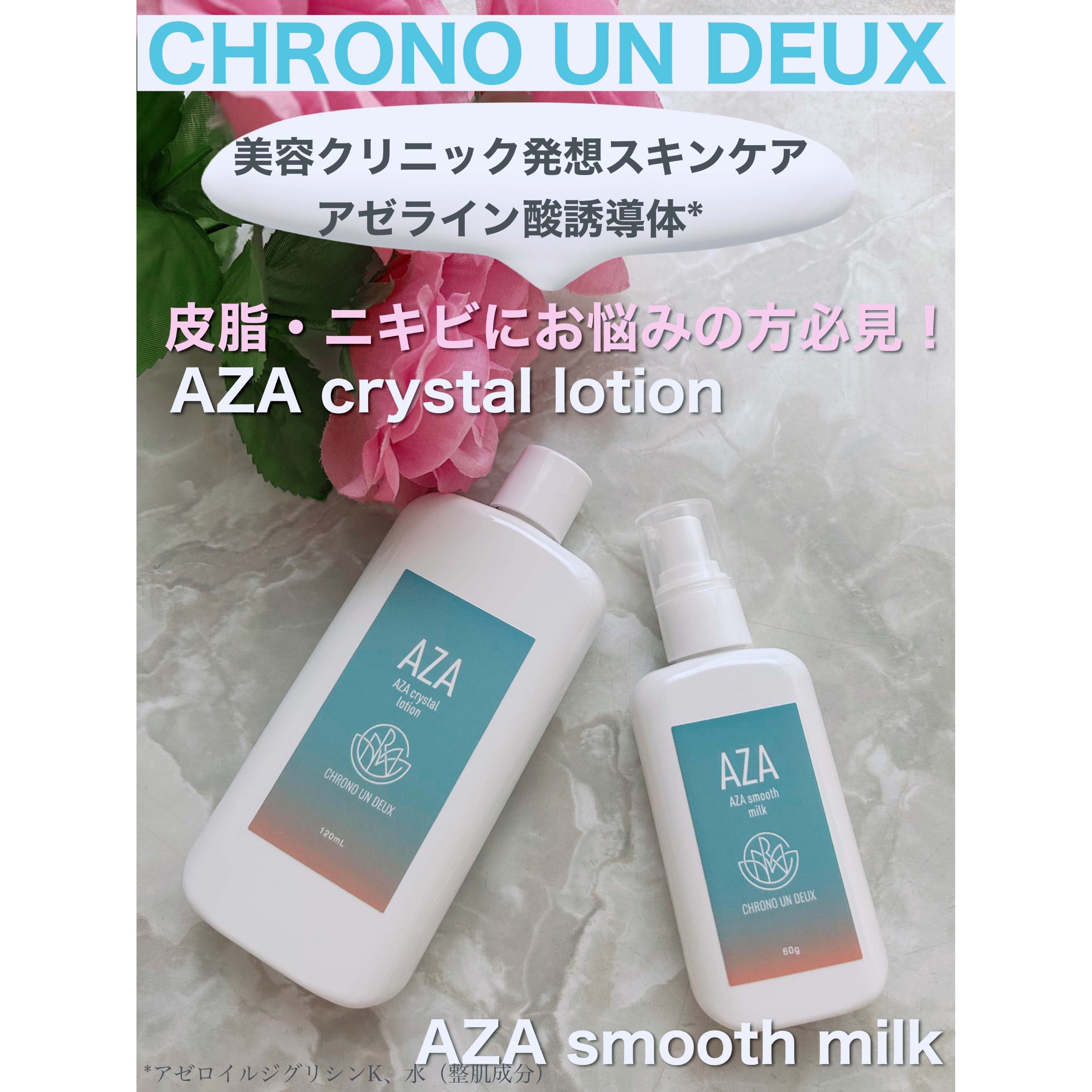 AZA クリスタルローション/CHRONO UN DEUX /化粧水を使ったクチコミ（1枚目）
