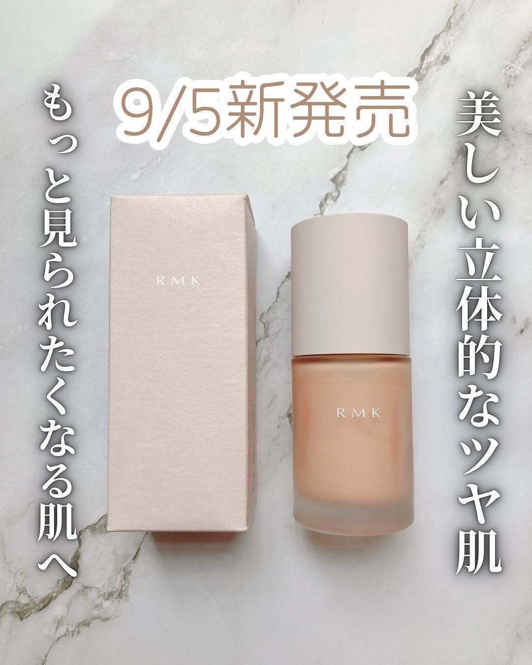 RMK リクイドファンデーション フローレスカバレッジ プラス/RMK/リキッドファンデーションを使ったクチコミ(1枚目)