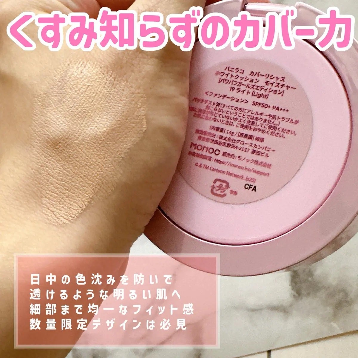 カバーリシャス アルティメット ホワイトクッション モイスチャー/BANILA CO/クッションファンデーションを使ったクチコミ(4枚目)