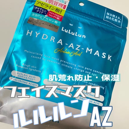 ルルルン ハイドラ AZ マスク/ルルルン/シートマスク・パックを使ったクチコミ(1枚目)
