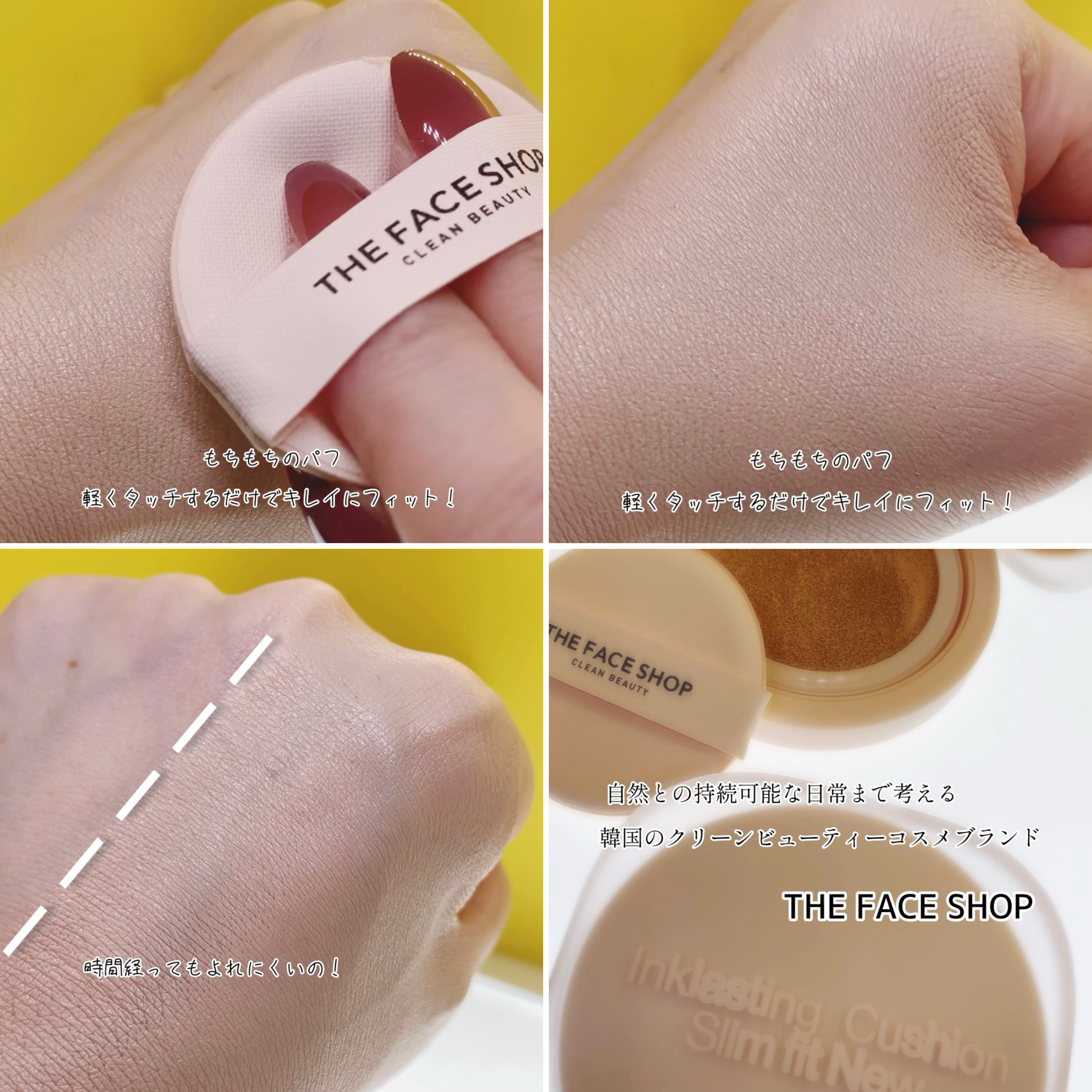 インクラスティングクッションファンデーション/THE FACE SHOP/クッションファンデーションを使ったクチコミ（3枚目）