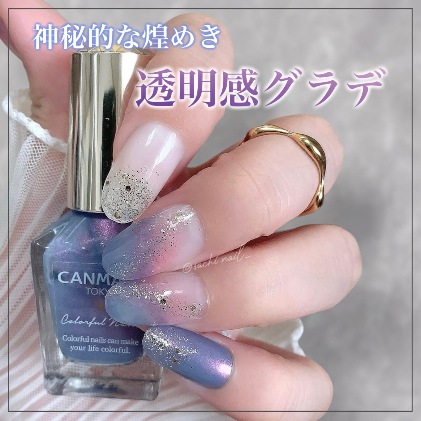 カラフルネイルズ/キャンメイク/マニキュアを使ったクチコミ(1枚目)