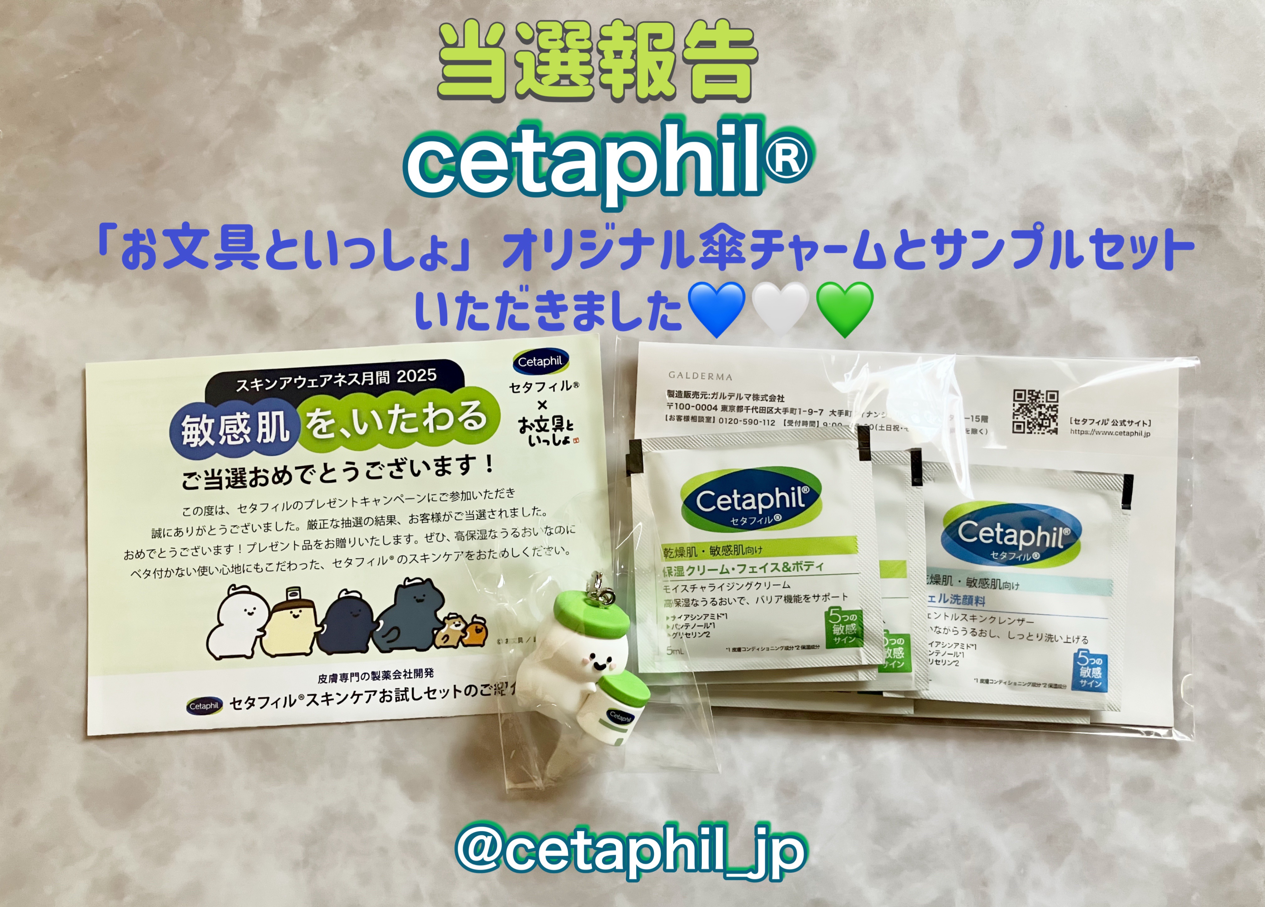 セタフィル モイスチャライジングローション/セタフィル/ボディローションを使ったクチコミ（1枚目）