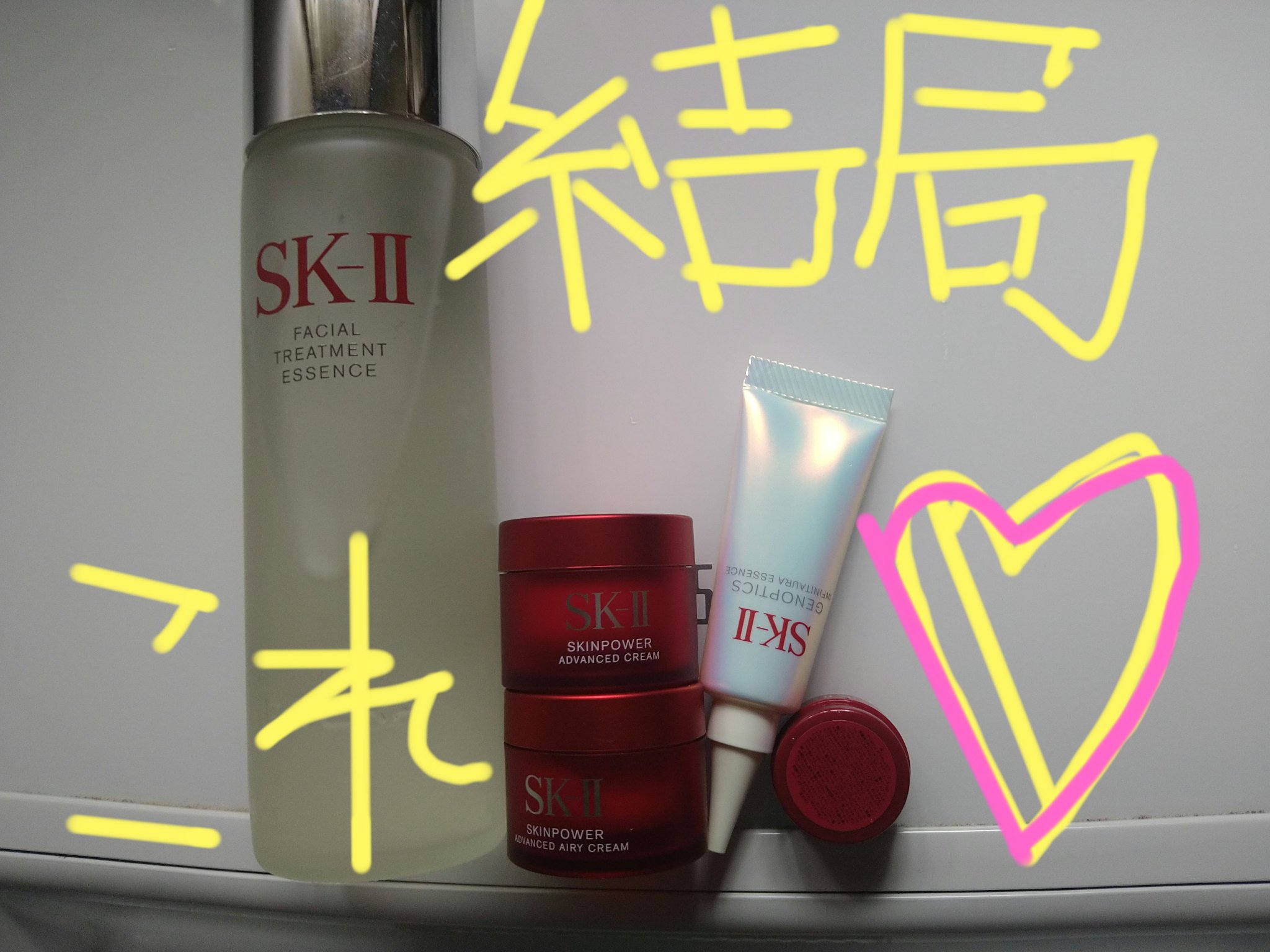 スキンパワー アイ クリーム/SK-II/アイケア・アイクリームを使ったクチコミ（1枚目）
