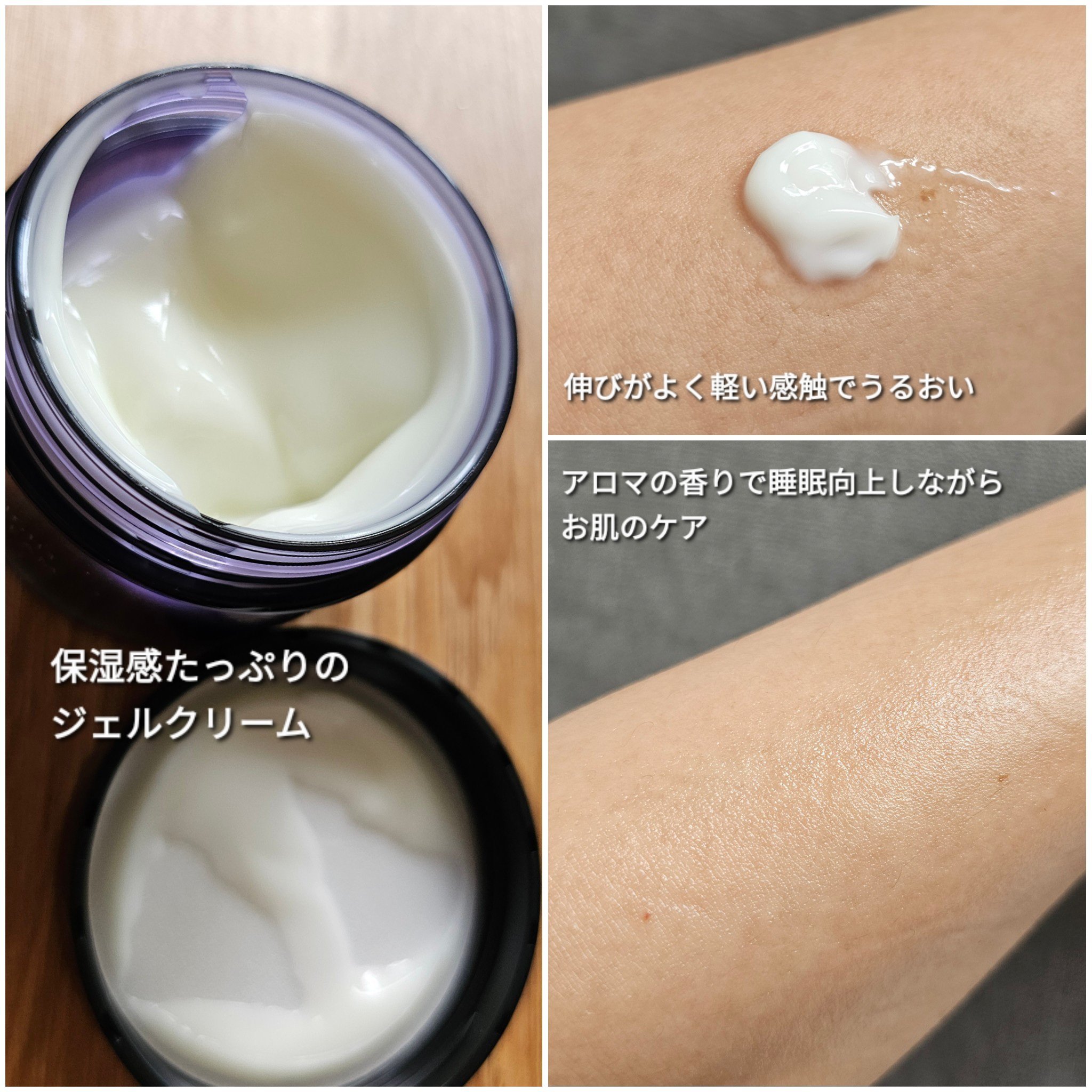 ヨル スキン オーバーナイトジェルクリーム クリア/YOLU/フェイスクリームを使ったクチコミ（2枚目）