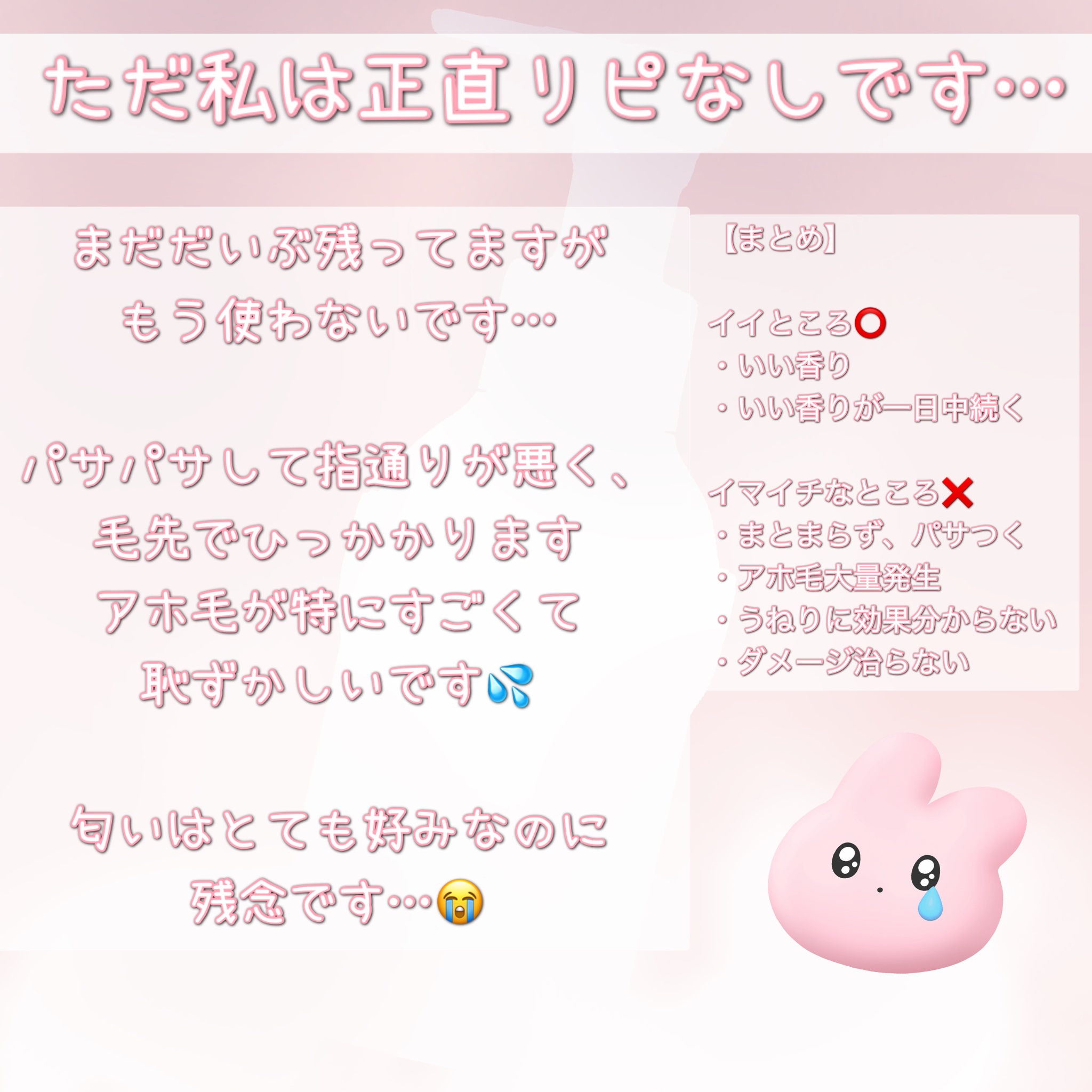 リファミルクプロテインアウトバストリートメントピンク/ReFa/アウトバストリートメントを使ったクチコミ（3枚目）