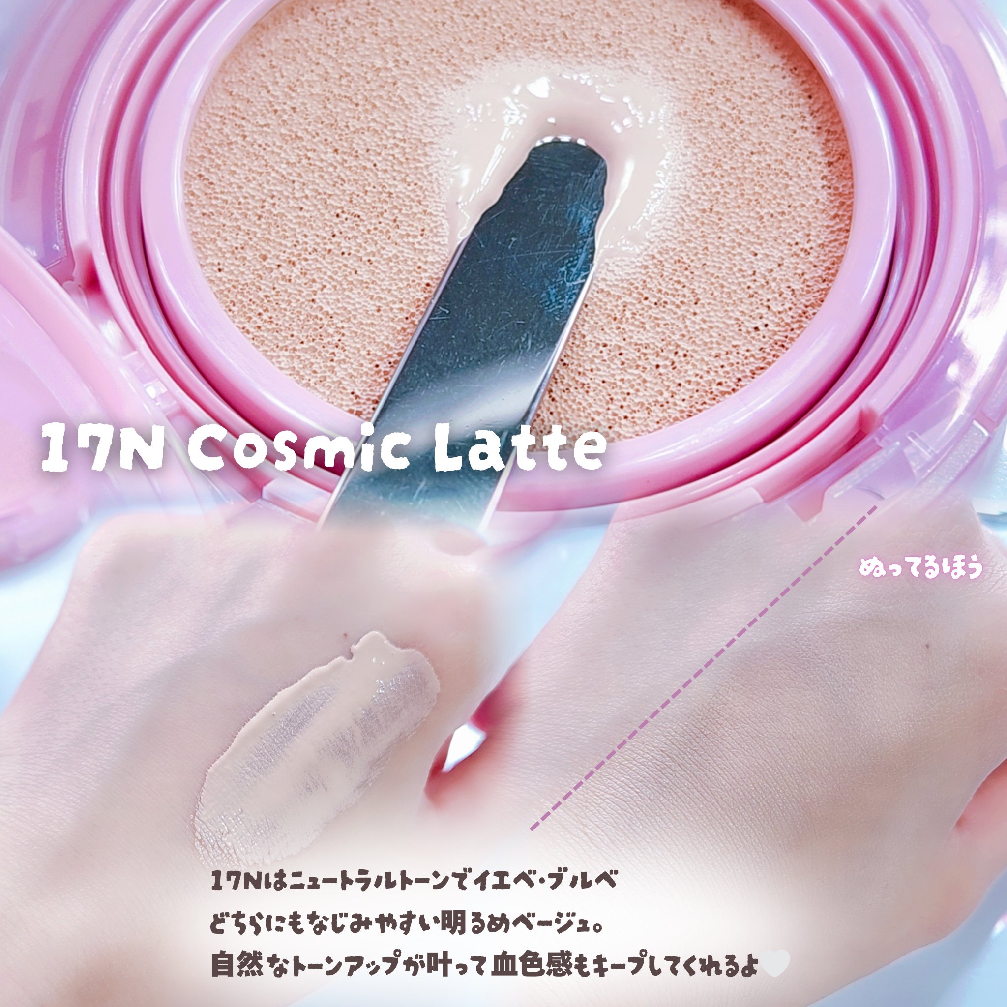 コンシャス フィット クッション ファンデーション/moonshot/クッションファンデーションを使ったクチコミ（3枚目）