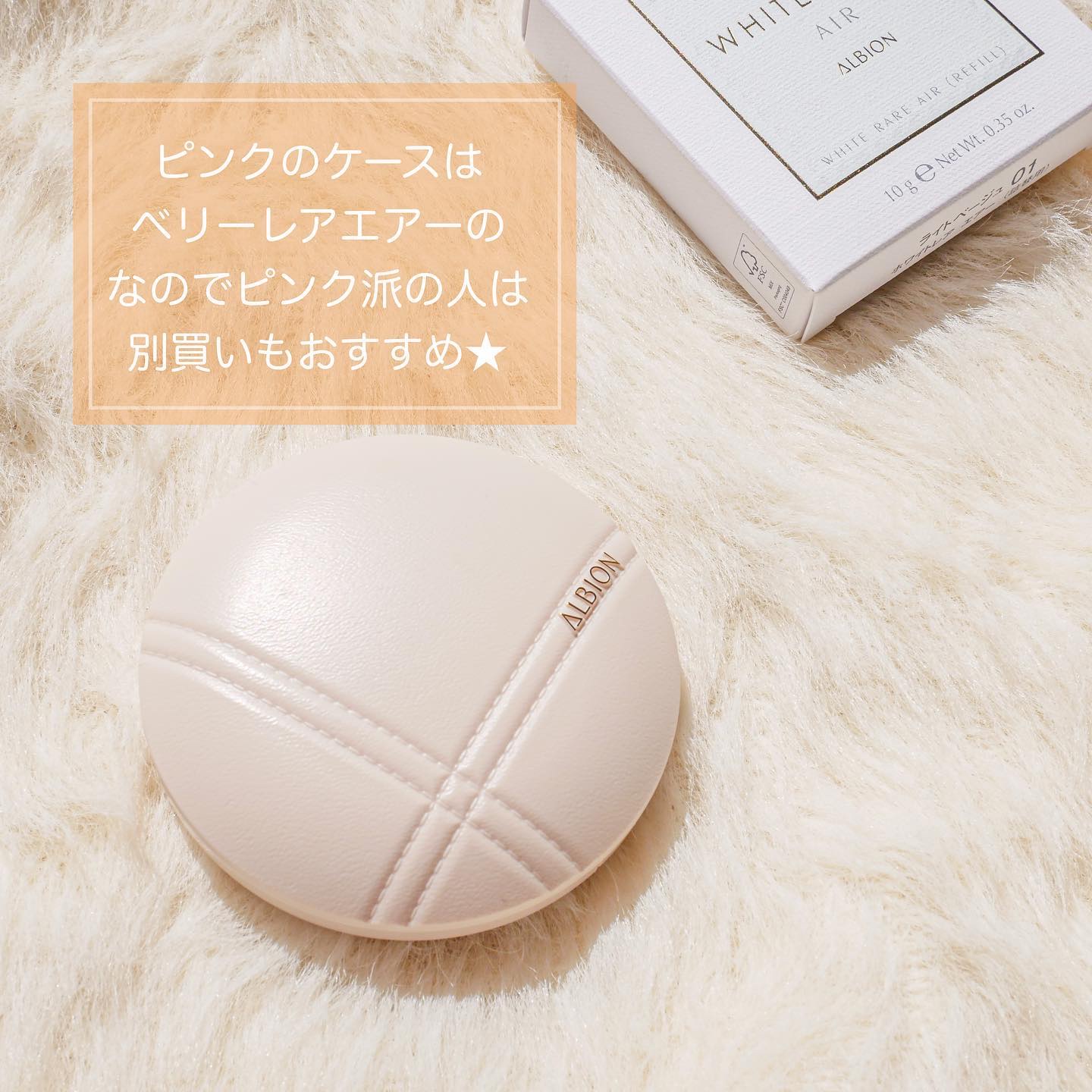 アルビオン ベリーレア エアー/ALBION/クリーム・エマルジョンファンデーションを使ったクチコミ（3枚目）